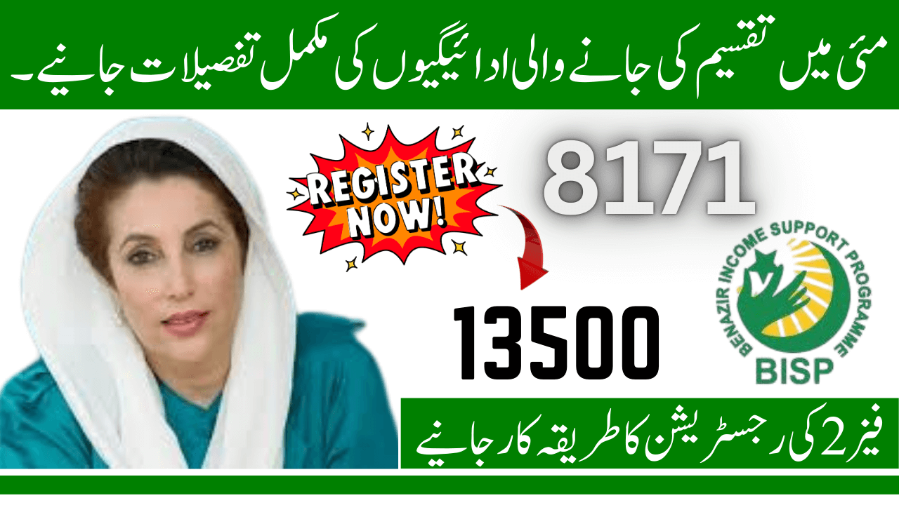 BISP 8171 May 2025 Phase 2 Payment Registration Process 