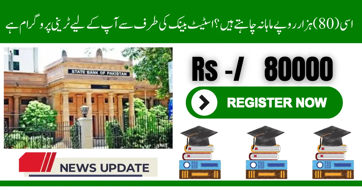 Graduates! Want Rs 80K Monthly? State Bank Has the Premier Trainee Program for You