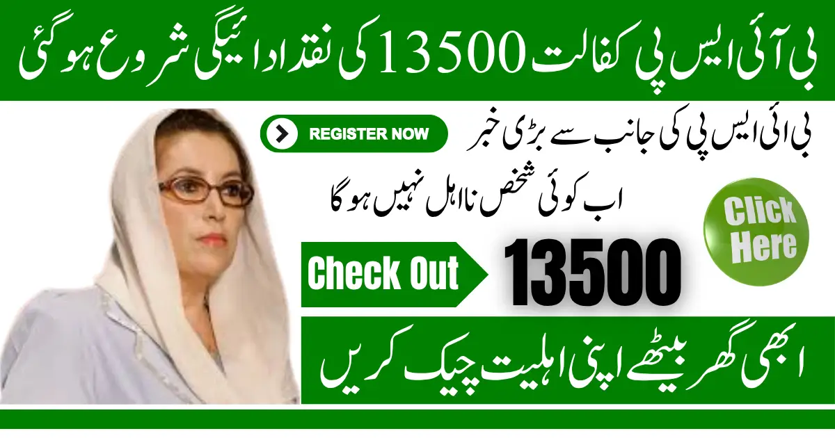 BISP Kafalat 13500 Cash Payment Started Check Your Payment Status Now