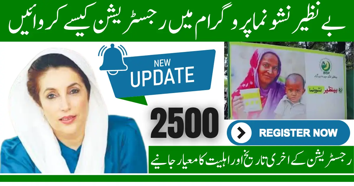 Benazir Nashonuma Program 2025 Complete Guide to Eligibility and Registration