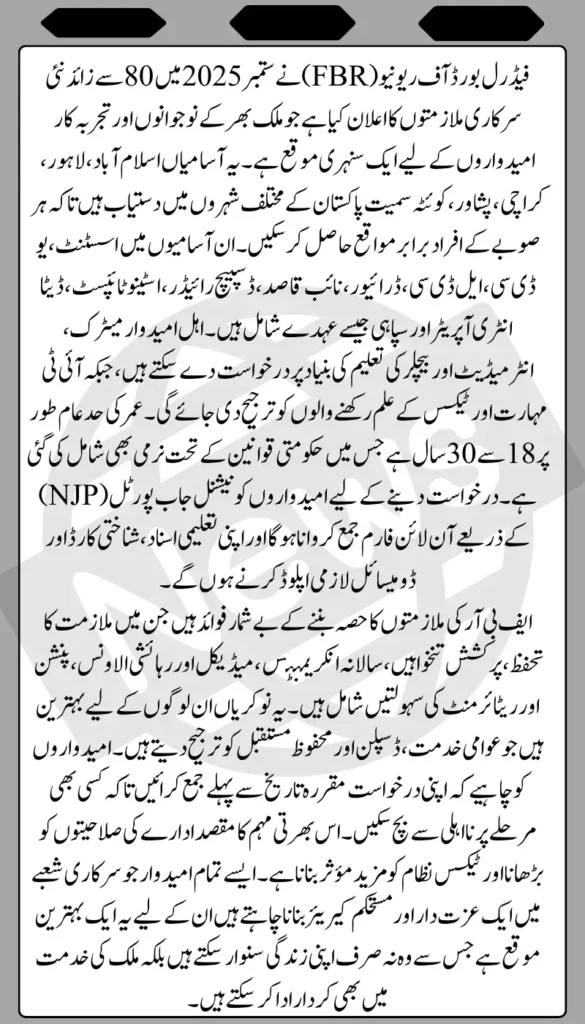 Latest FBR Jobs
