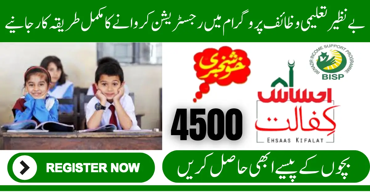 Benazir Taleemi Wazaif Registration Has Officially Started Step-by-Step Guide to Register Your Children