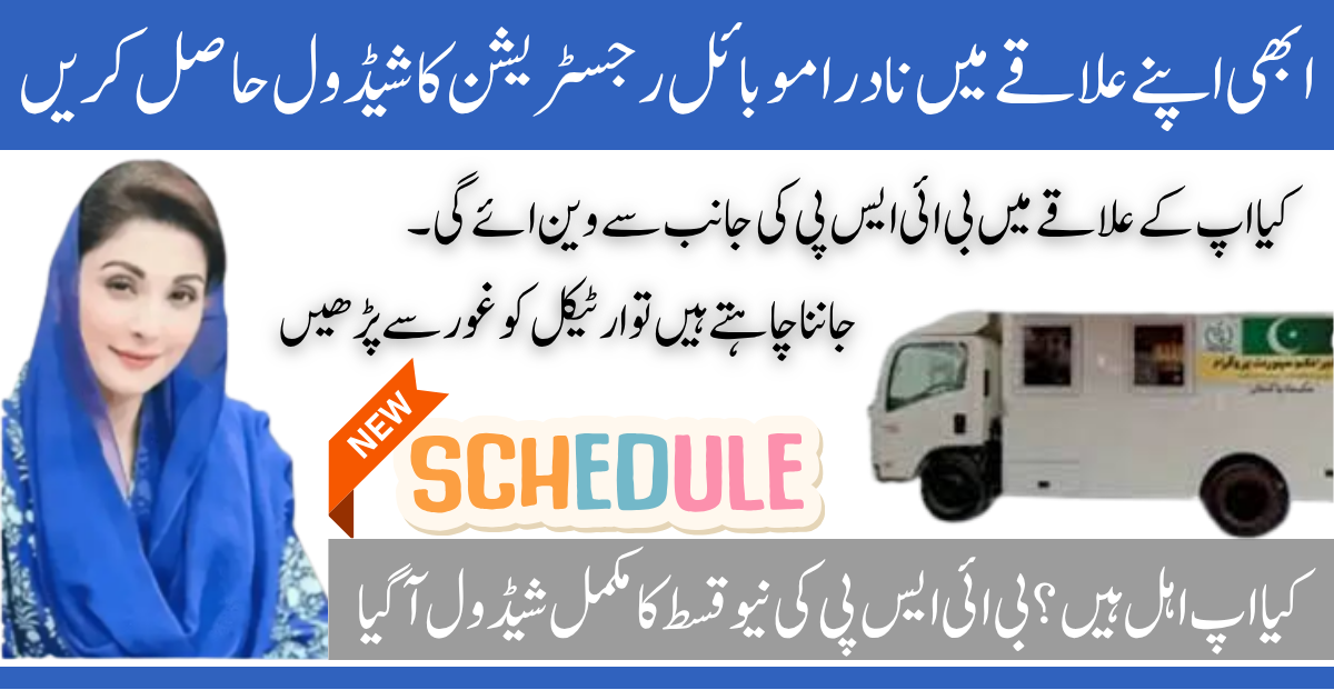 BISP NADRA Mobile Registration Van Schedule New Update 2025