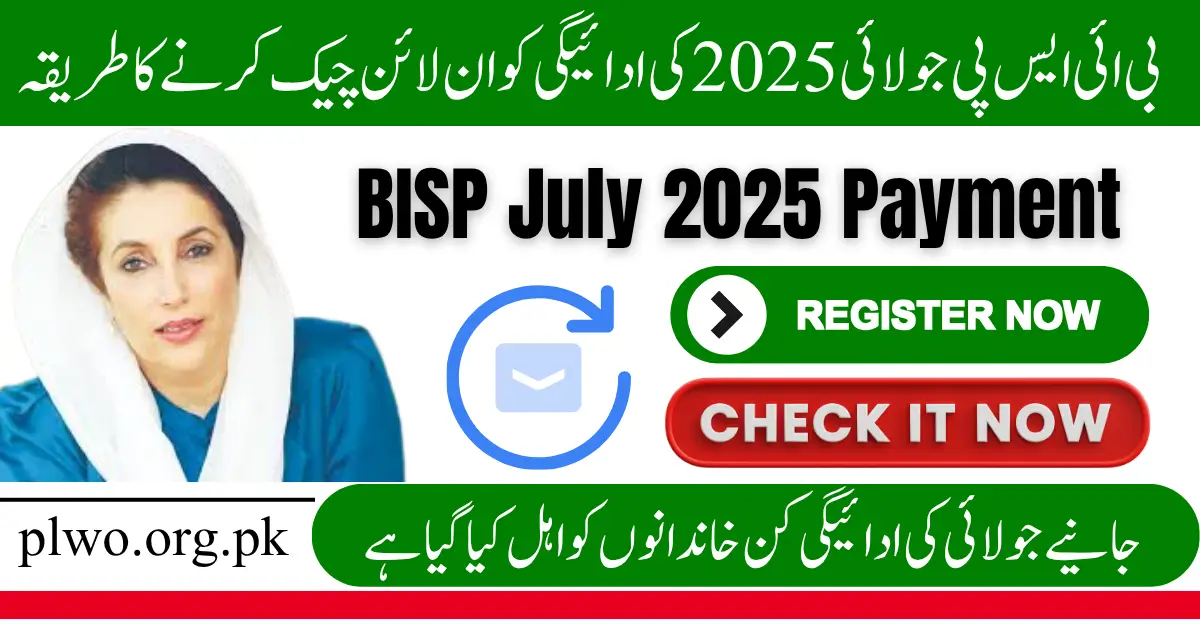 BISP 13500 July 2025 Payment CNIC Check & Online Registration Method