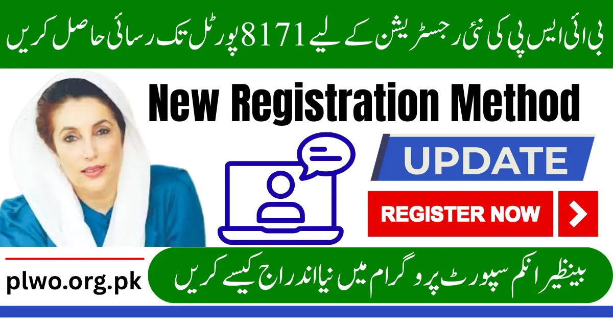 Access 8171 Portal for BISP New Registration and Payment Updates