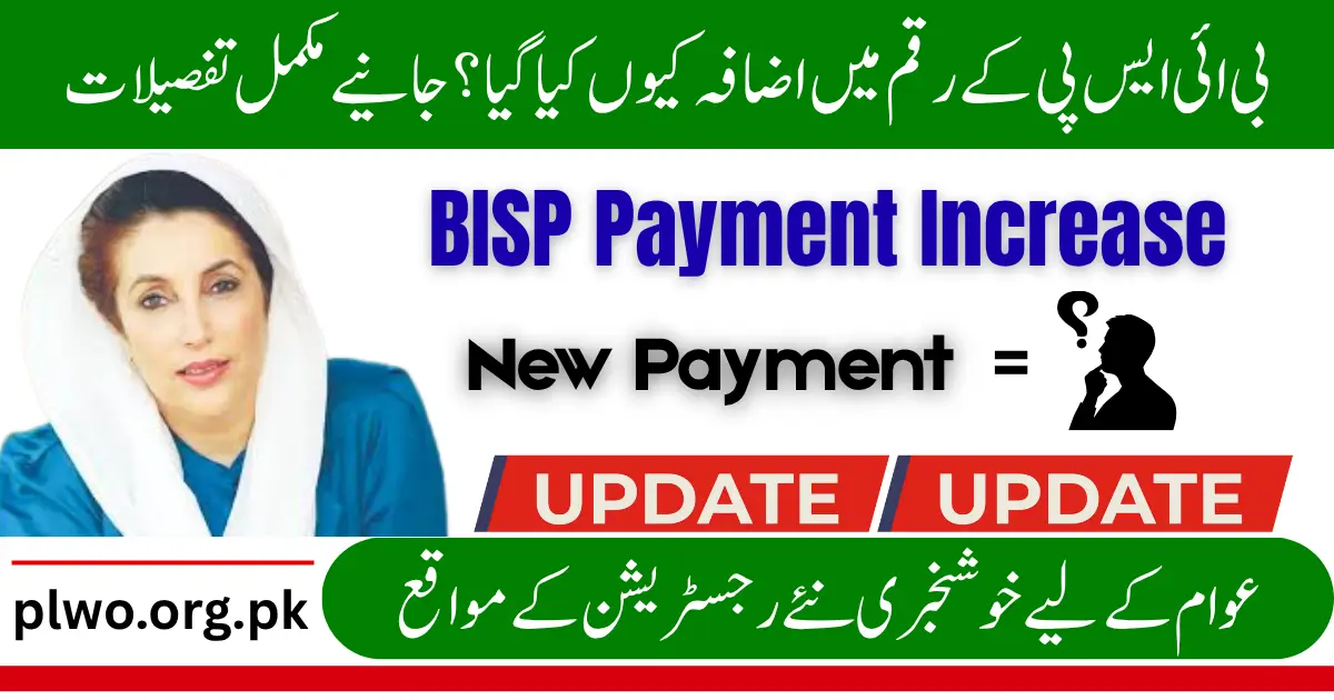 BISP Payment Increase In January 2026 
