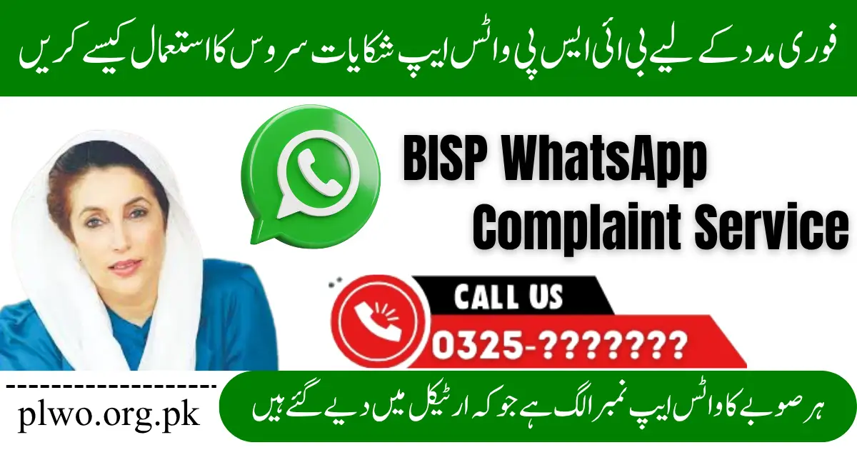 How to Use the BISP WhatsApp Complaint Service 2025 for Quick Support